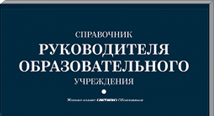 СРОУ